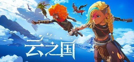 云之国Steam试玩上线 动画风合作RPG迎战奇幻世界，现已开放中文支持