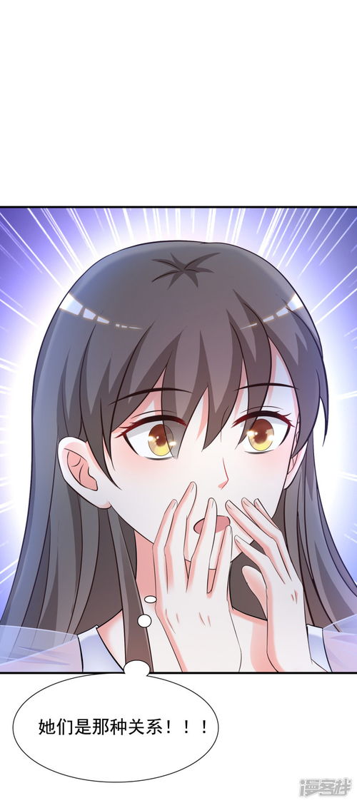 《最强桃花运》第69话 能力觉醒，桃花运的终极进化